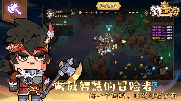 皇家冒险团破解版2023最新版3