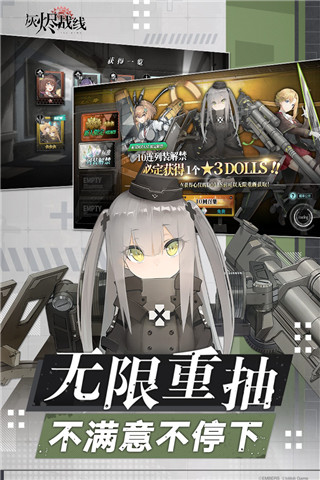 灰烬战线b服5