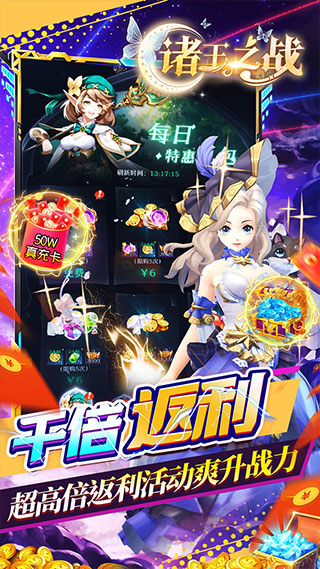 诸王之战3
