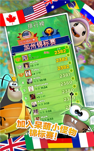 呆萌小怪物最新版4