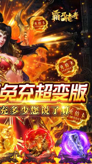 霸刀传奇魂环传奇攻速版2