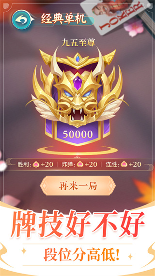 单机斗地主4