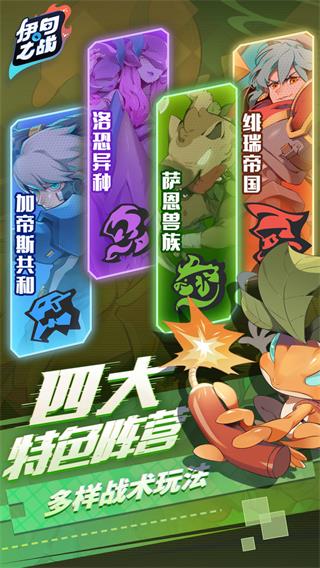 伊甸之战充值折扣平台4