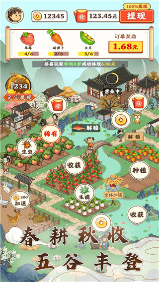 江南小院正版2