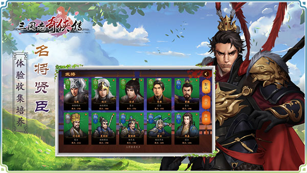 三国志奇侠传果盘版5
