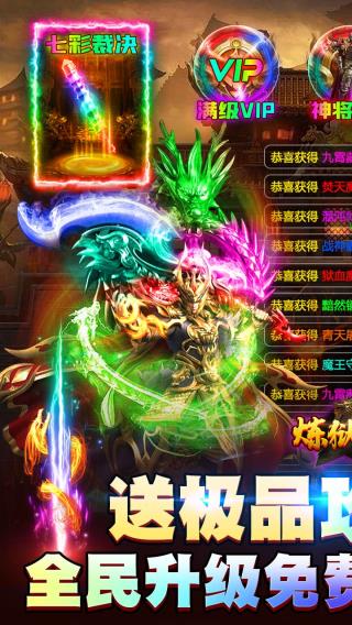 炼狱战神1