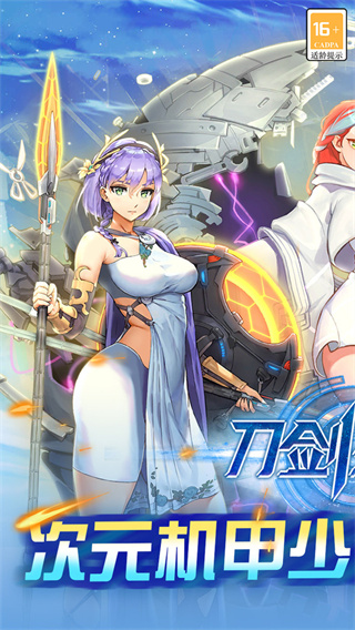 刀剑少女2小米版1