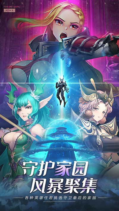 妖灵战姬最新版1