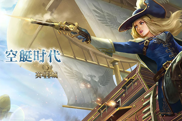 英雄之城2手游2