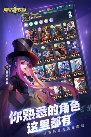 魔霸英雄手游官方版2