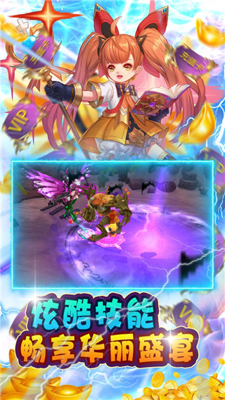 滔天传说3