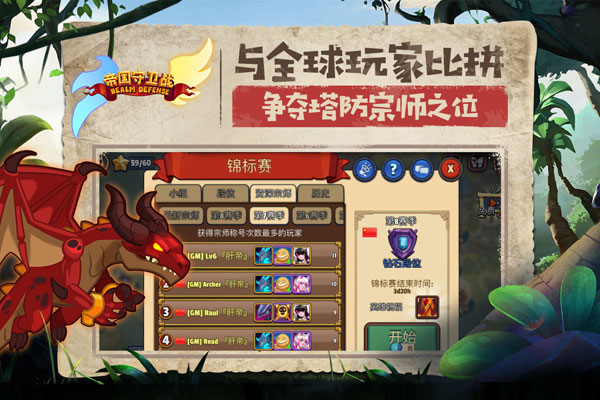 帝国守卫战破解版5