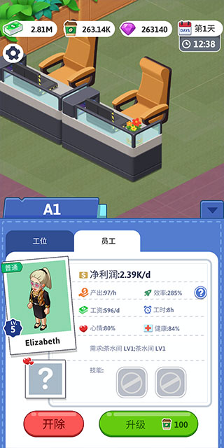 空闲办公室大亨破解版4