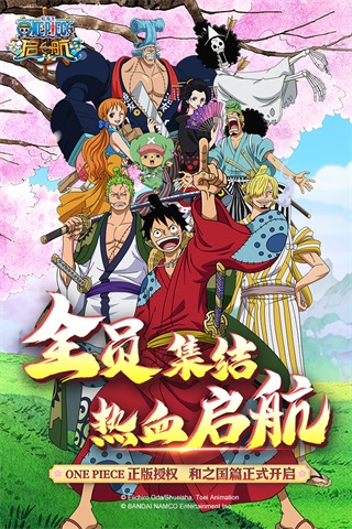 航海王启航uc版1