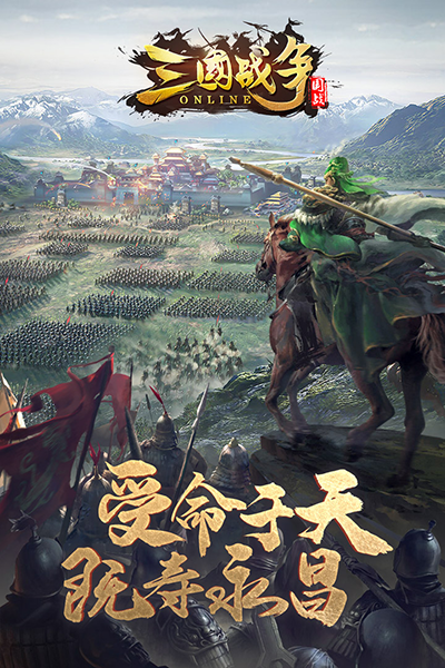 三国战争vivo版1