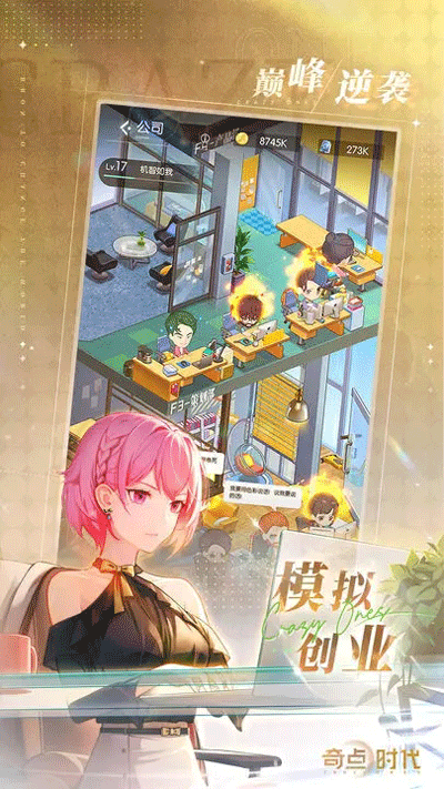奇点时代官方正版6