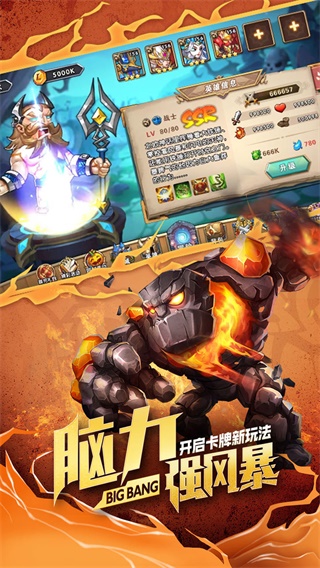 命运战歌小米版2