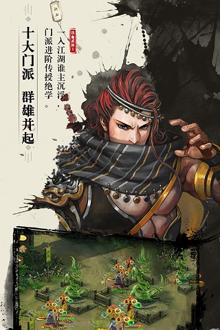 铁血武林2破解版3