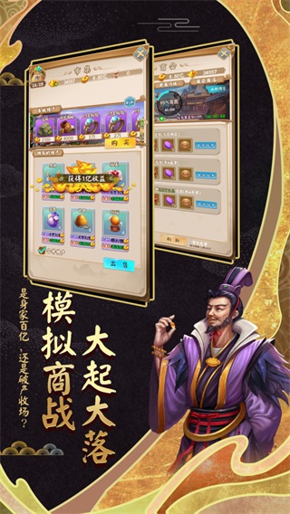 富甲封神传无限元宝版2