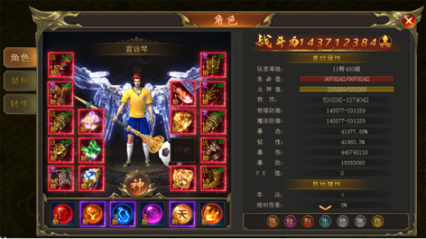 海蛇传奇魂环爆宠版2