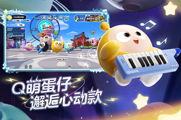 蛋仔派对虫虫助手版4