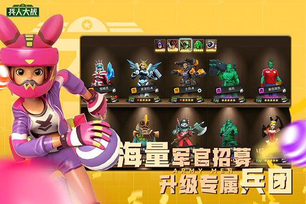 兵人大战破解版4