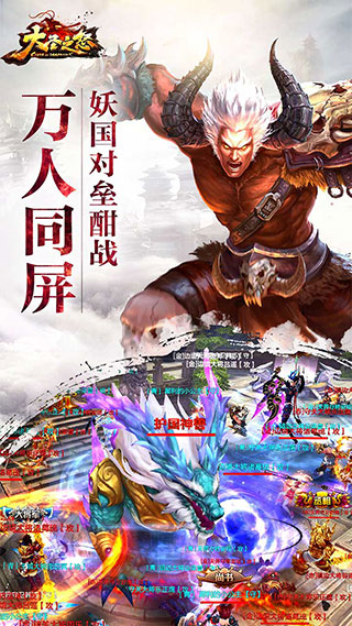 大圣之怒星耀版5