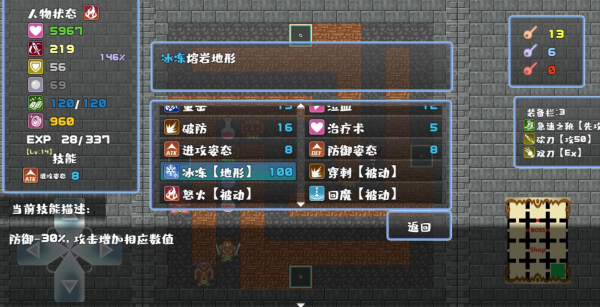 魔塔地牢4
