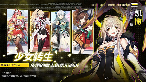 星火之歌内购破解版2