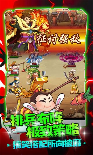 大国战破解版无限元宝版3