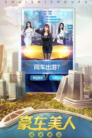 谁是首富破解版无限内购免费版1