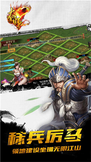 大军师游戏破解版2