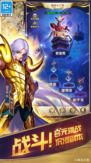 圣斗士星矢正义传说充值折扣平台5