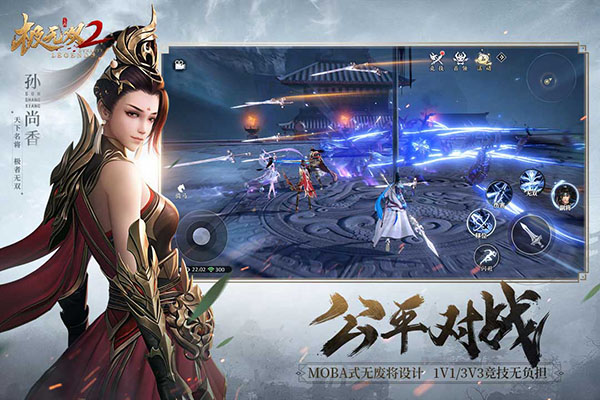 极无双2小米版5