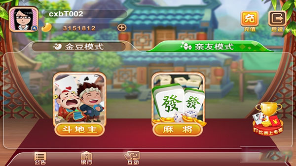 弈棋耍大牌安卓手机版2