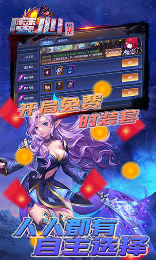 魔心大陆折扣版5