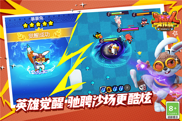 野蛮人大作战vivo版本5