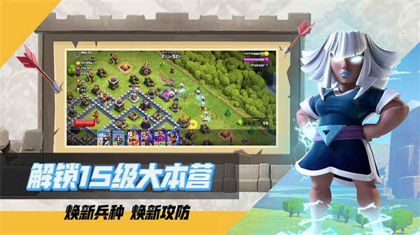 部落冲突腾讯版5