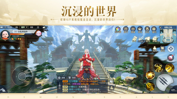 镇魔曲初心服3