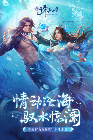 诛仙手游百度客户端5
