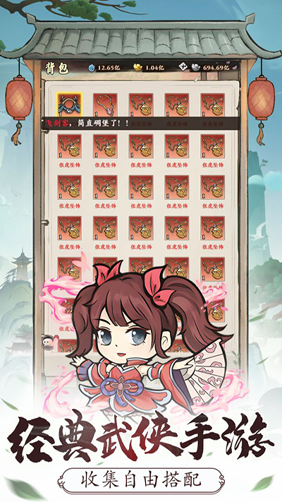 自创武林2