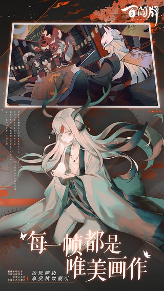阴阳师百闻牌3