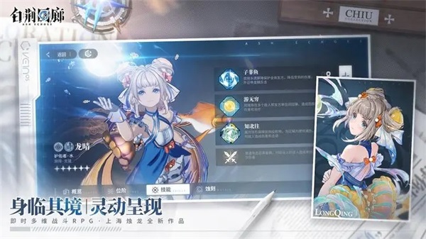 白荆回廊手机版3