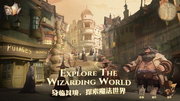 哈利波特魔法觉醒腾讯版本4
