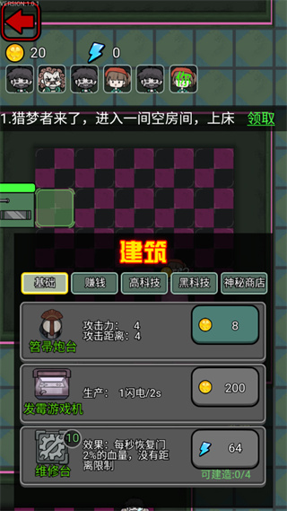 鱿鱼宿舍无限金币版2