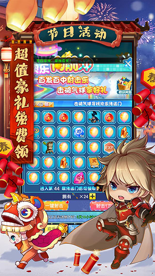 冒险王3ol内购破解版4
