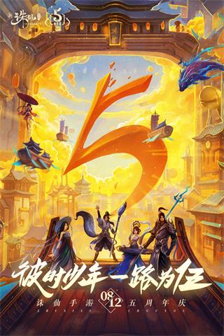 诛仙手游1