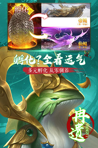 朝歌天下山海异兽版4