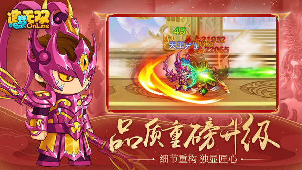 造梦无双华为版5