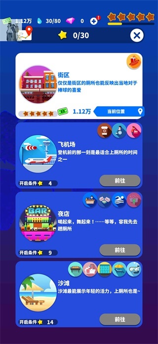 我要上厕所无限金币无限钻石破解版4